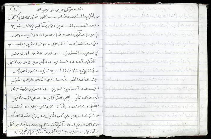 من مذكرات محمد جاد الله عن معارك القدس