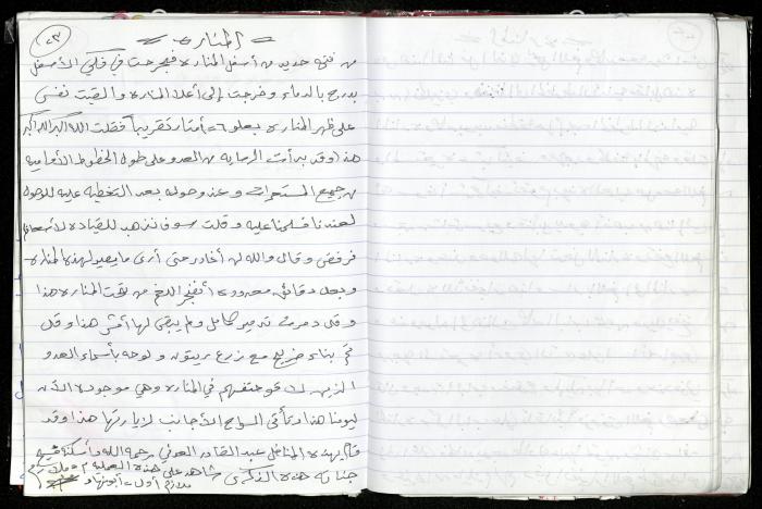 من مذكرات محمد جاد الله عن معارك القدس