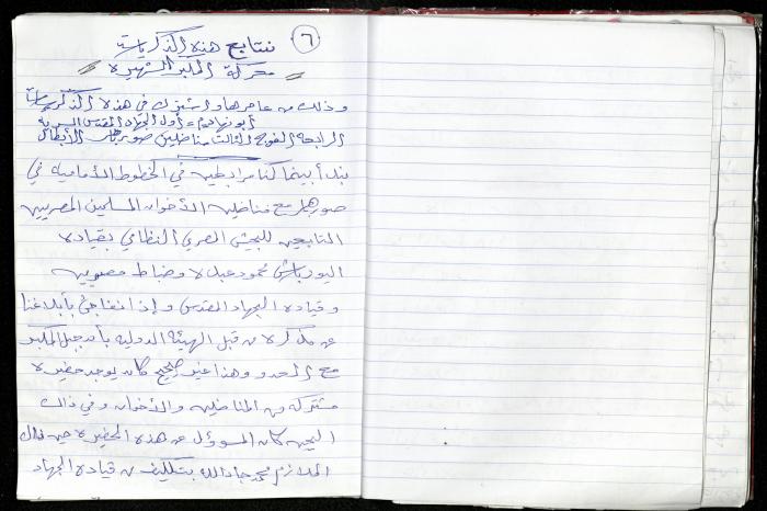 من مذكرات محمد جاد الله عن معارك القدس