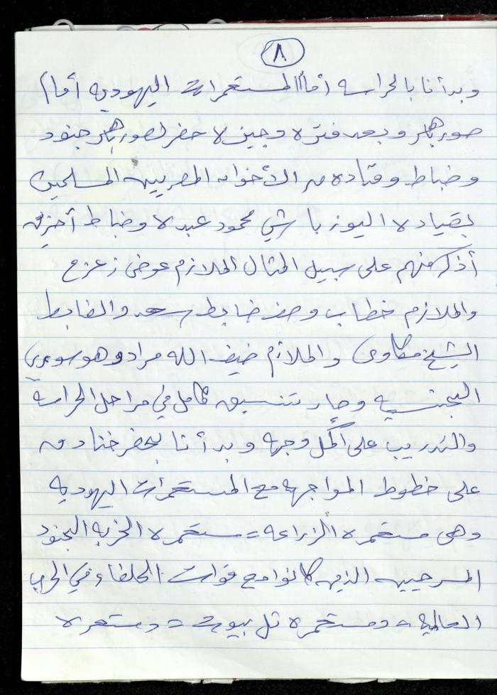 المسيرة المهنية لمحمد جاد الله من قرية صور باهر