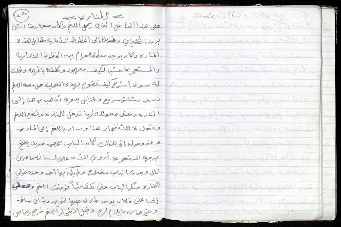 من مذكرات محمد جاد الله عن معارك القدس