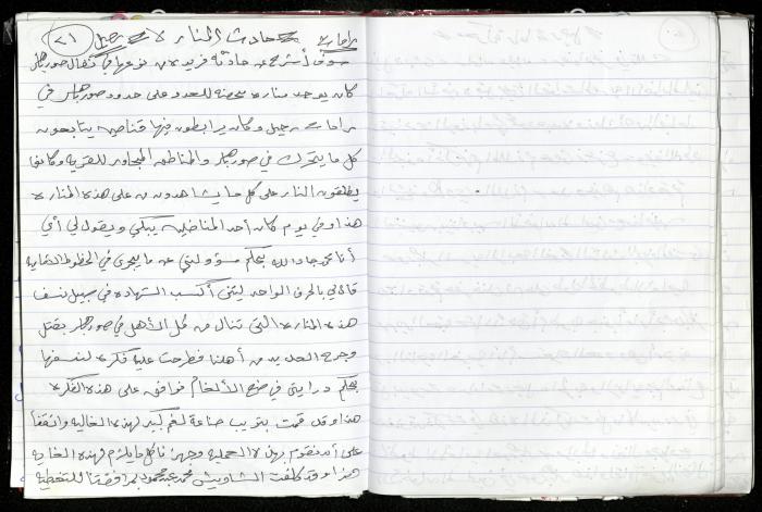 من مذكرات محمد جاد الله عن معارك القدس