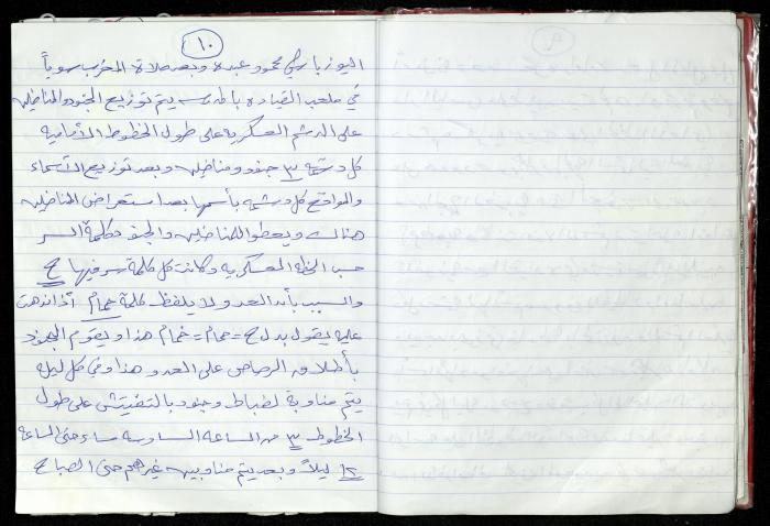المسيرة المهنية لمحمد جاد الله من قرية صور باهر