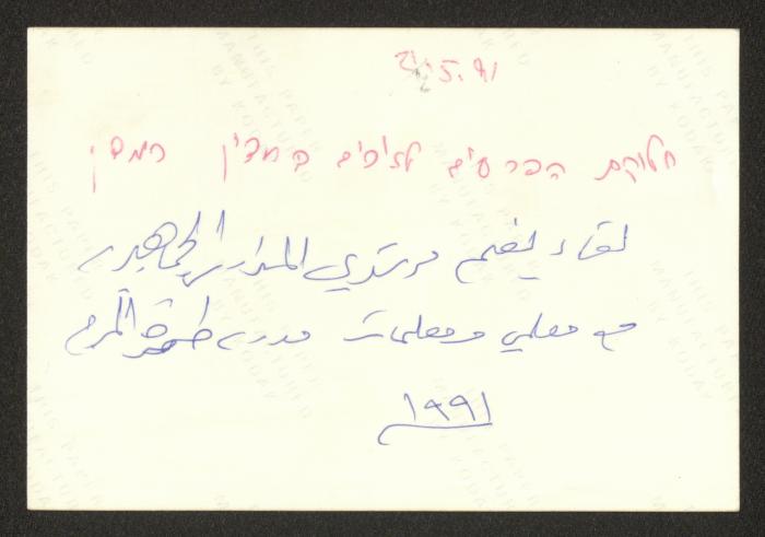 Counsellors of Public Schools with Teachers, 1991