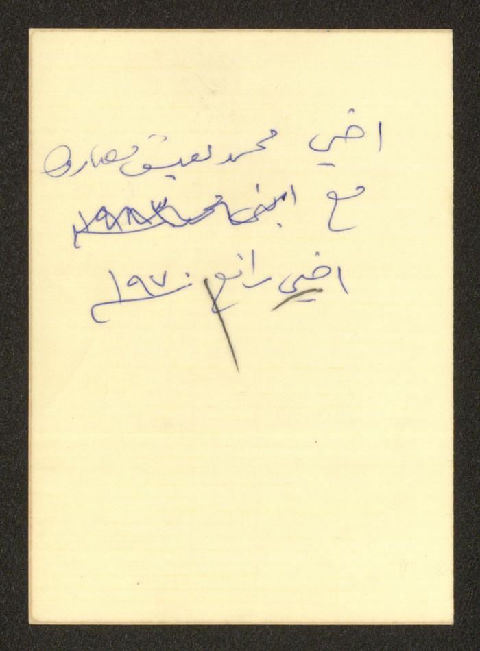 Mohammad Masarwa with His Brother Rafe', 1970