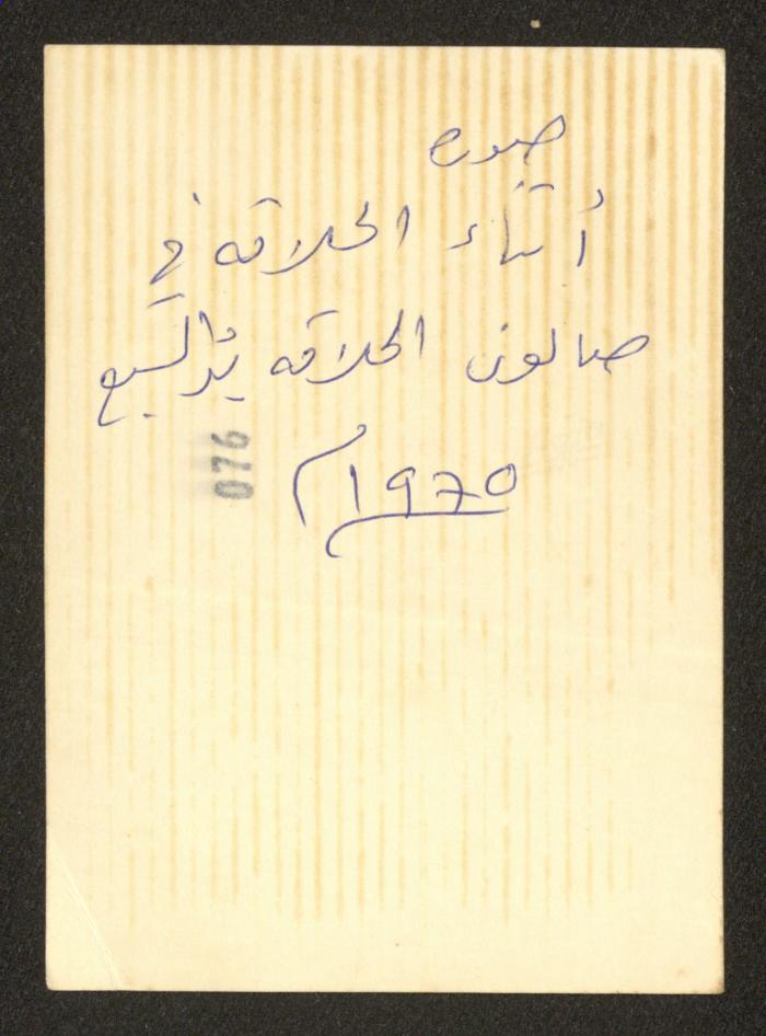 Shereef Masarwa at the Barbershop, 1970