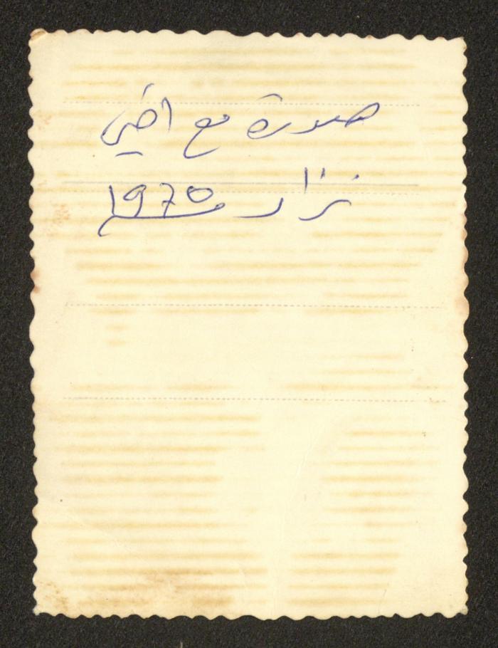 Shareef Masarwa with His Brother Nizar, 1970