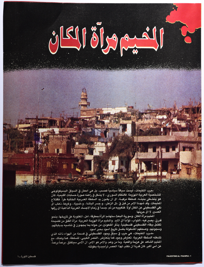 Genocides Against Civilians During the War of the Camps