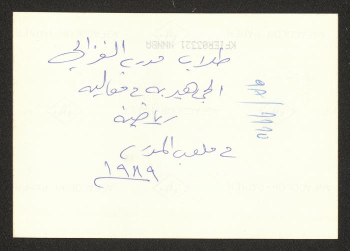 Students of Al-Ghazali Public School During A Sports Event 