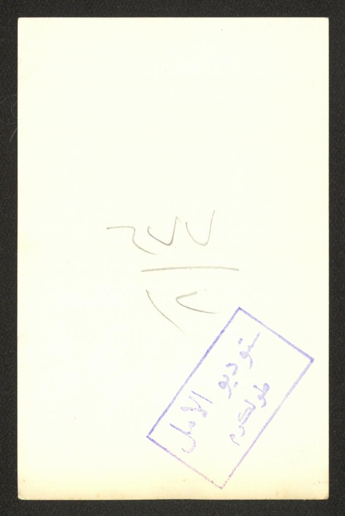 محمود عثامنة، 1975