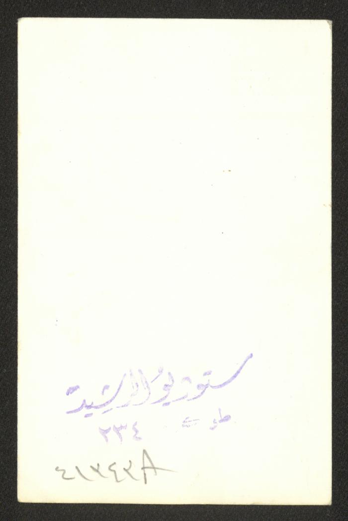 Shareef Masarwa's Sister with Her Fiancé, 1976