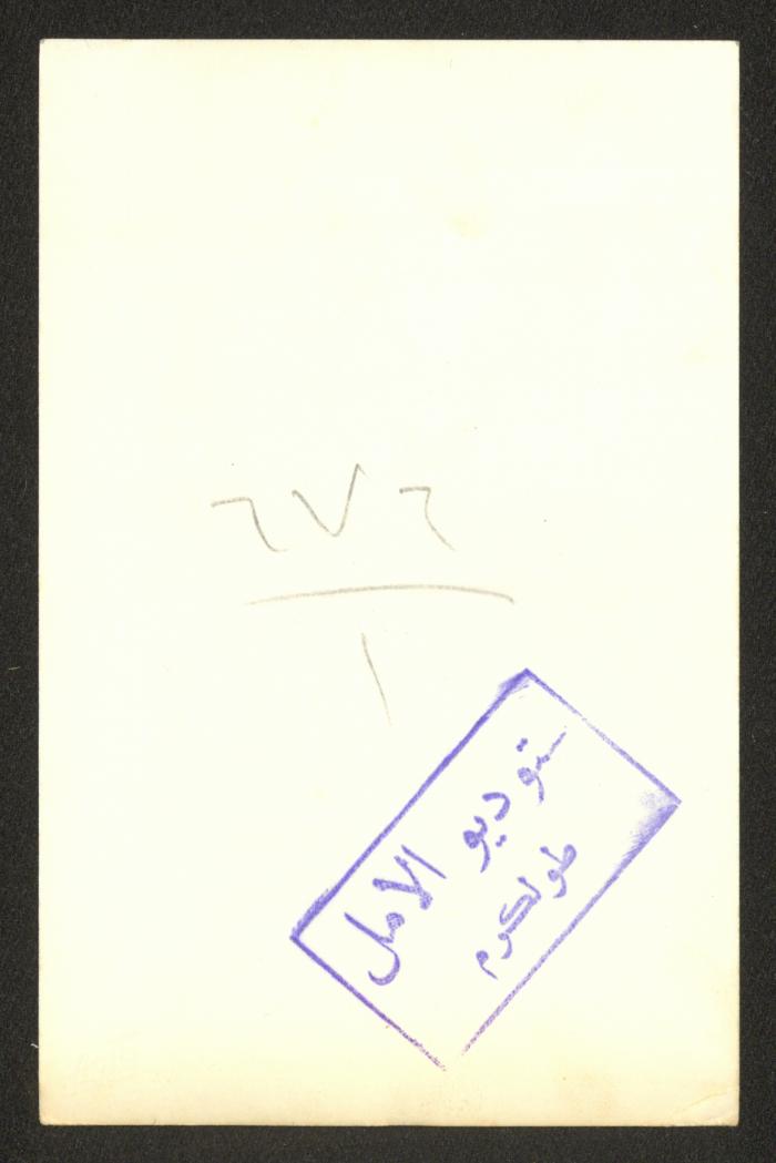 The Masarwa Family, 1975