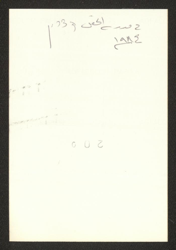 شريف مصاروة، 1984