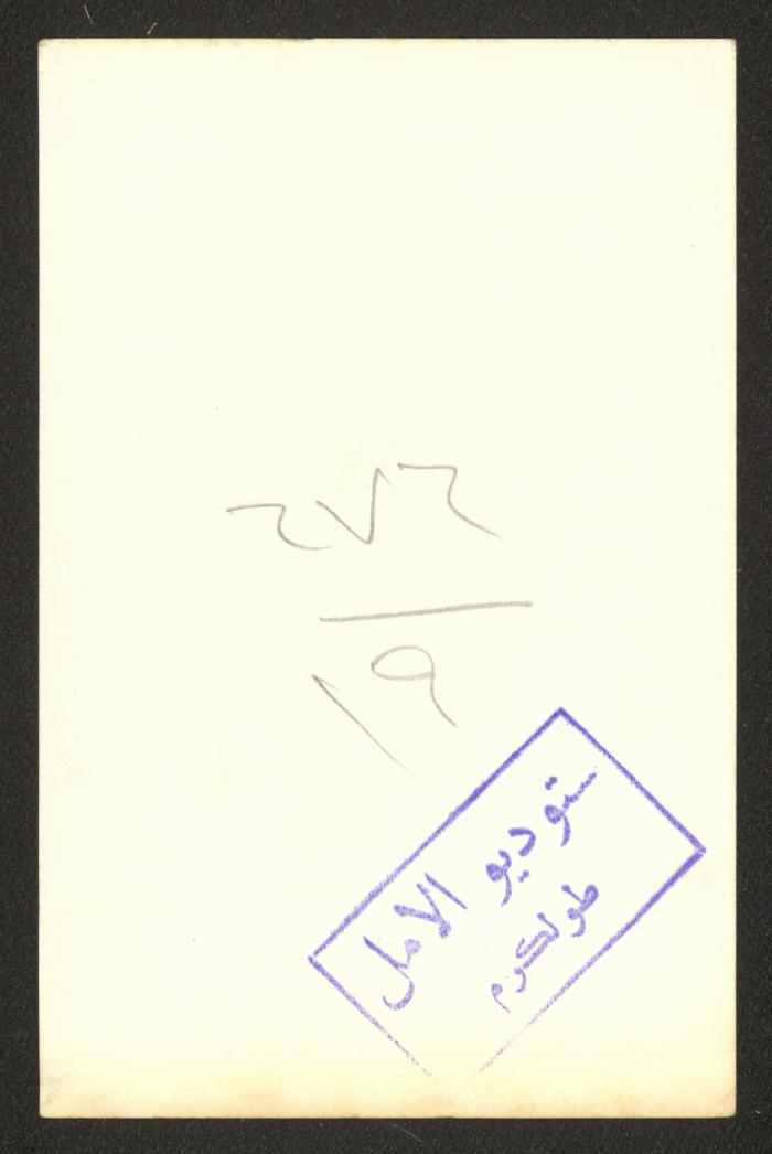 محمود عثامنة، 1975