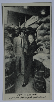 Nabih Barri and Shadhily al-Kulaybi Among the Barricades During the War of the Camps 