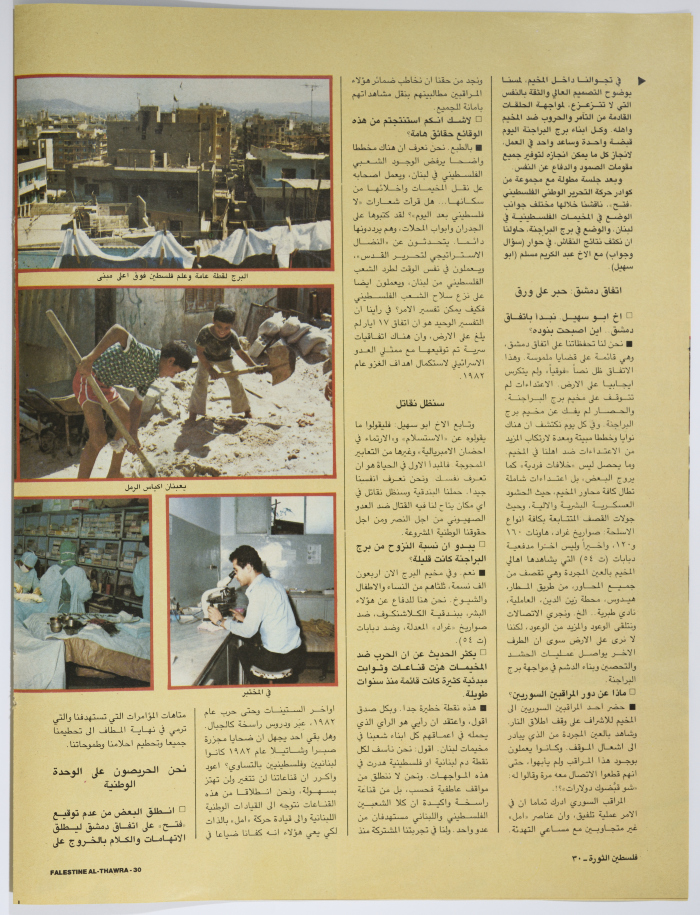 A Report on the Attacks Against Borj El-Brajneh Refugee Camp During the War of the Camps
