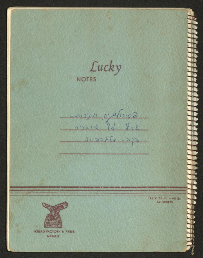 "Theories of Psychology", a Notebook by Sharif Masarweh, 1974