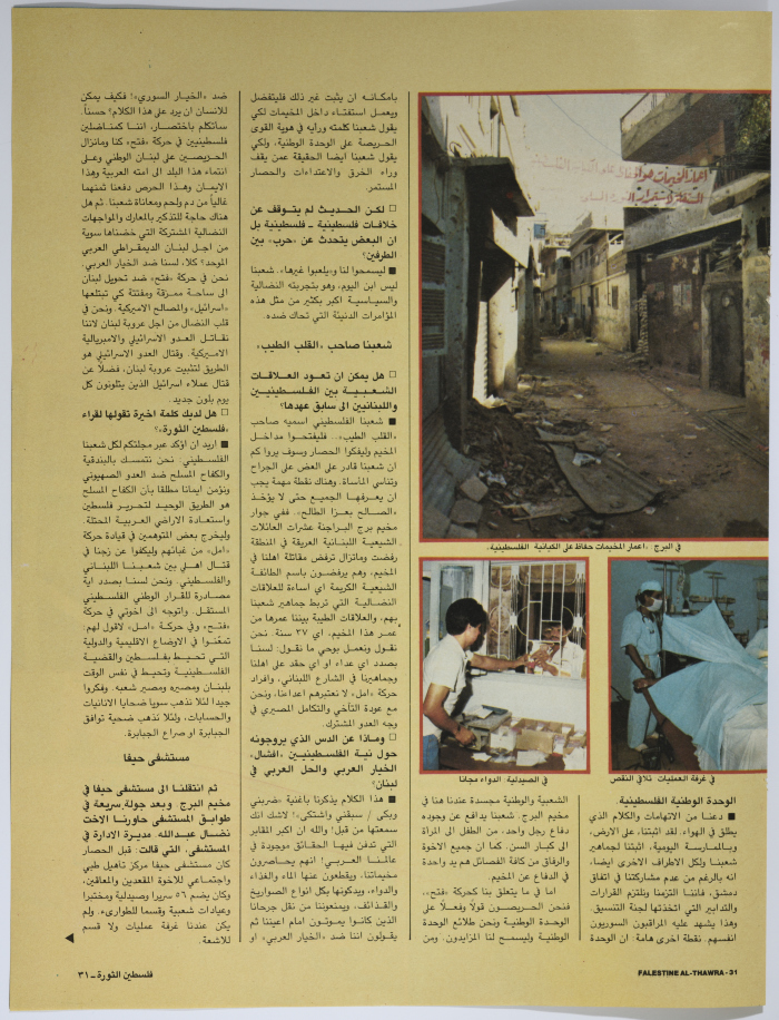 A Report on the Attacks Against Borj El-Brajneh Refugee Camp During the War of the Camps