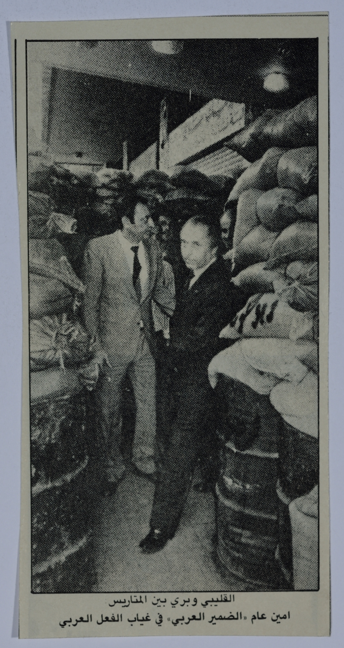 Nabih Barri and Shadhily al-Kulaybi Among the Barricades During the War of the Camps 