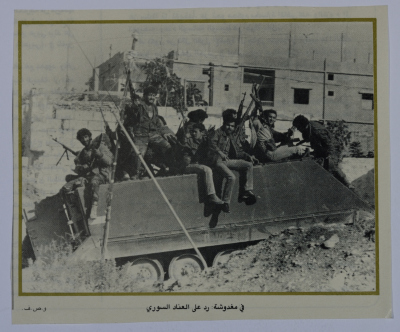 Palestinian Forces Invade Maghdouché as a Response to the Siege of the Camps 
