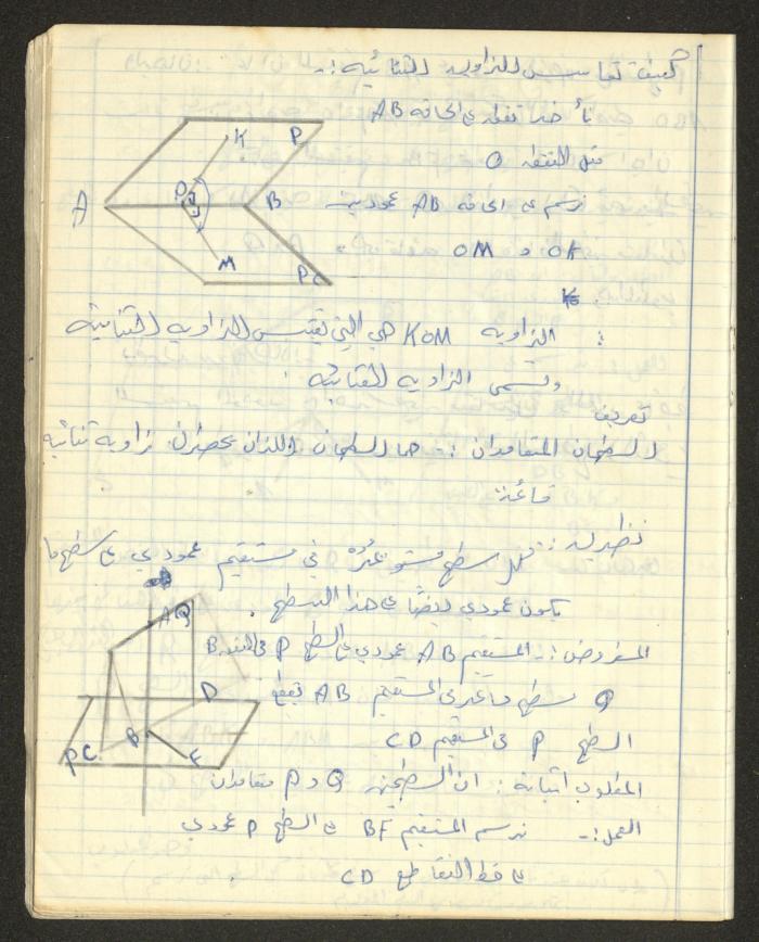 Sharif Masarweh's Solid Geometry Class Notebook