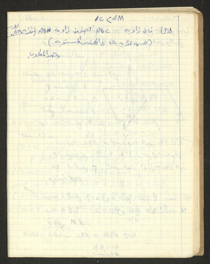 Sharif Masarweh's Solid Geometry Class Notebook