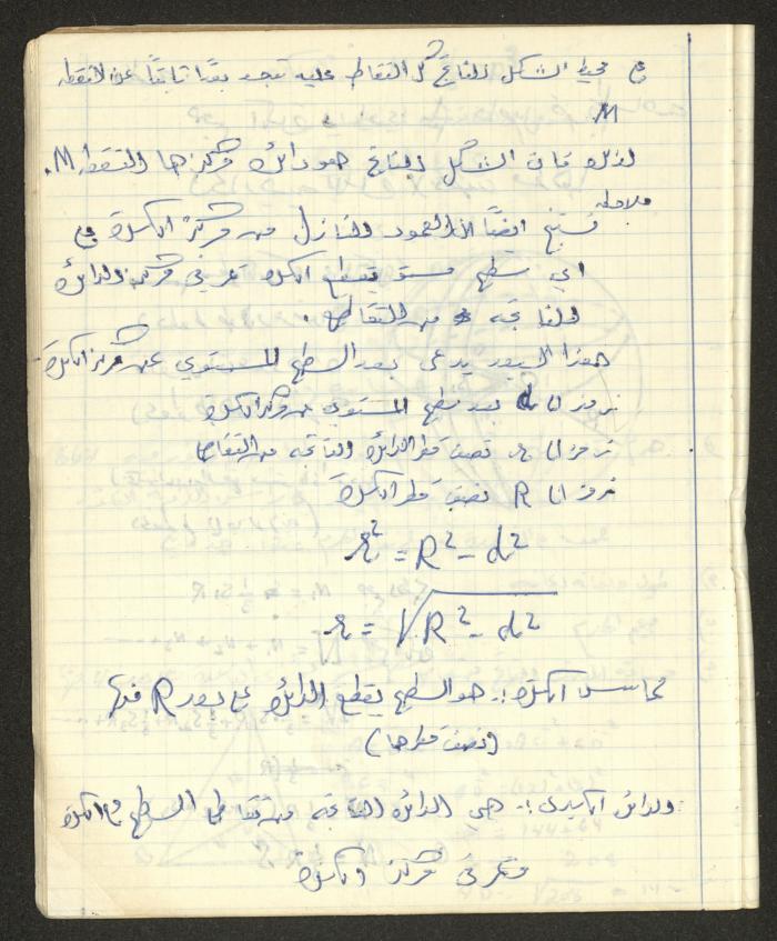 Sharif Masarweh's Solid Geometry Class Notebook
