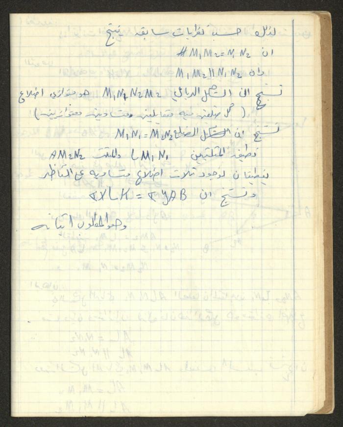 Sharif Masarweh's Solid Geometry Class Notebook