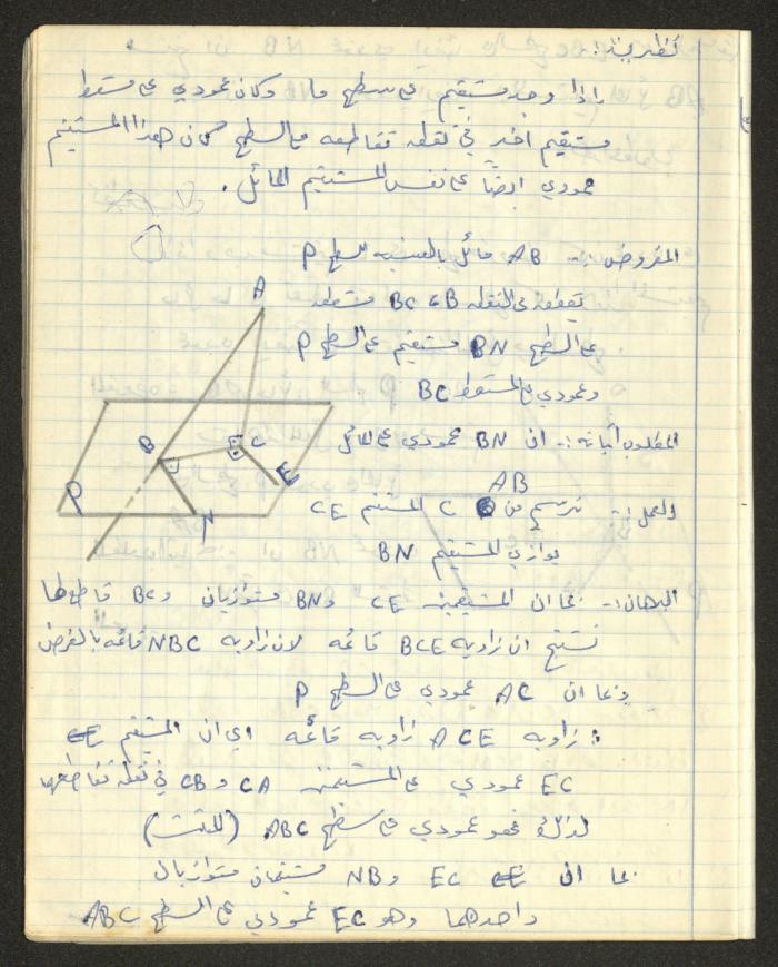Sharif Masarweh's Solid Geometry Class Notebook