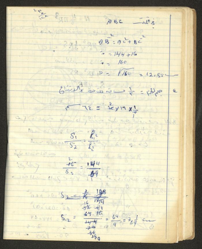 Sharif Masarweh's Solid Geometry Class Notebook