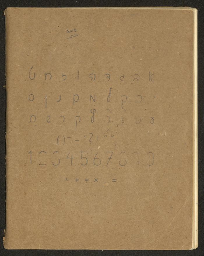 Sharif Masarweh's Solid Geometry Class Notebook