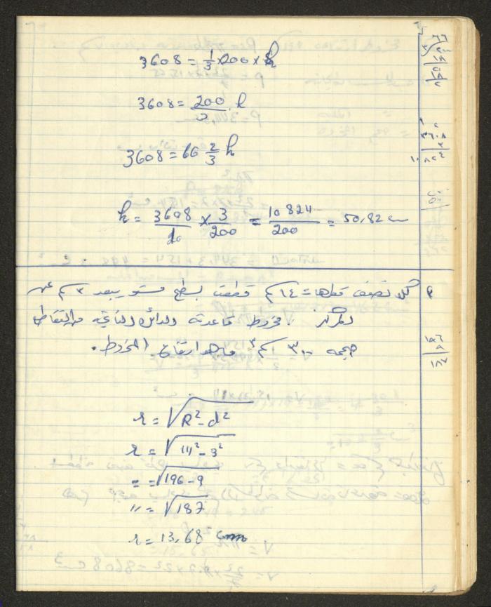 Sharif Masarweh's Solid Geometry Class Notebook