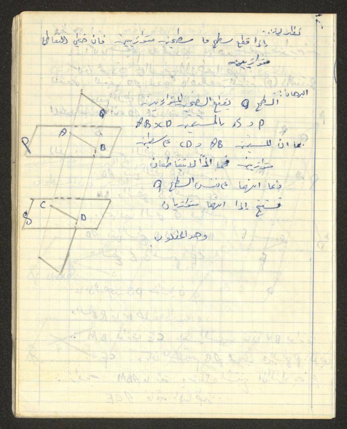 Sharif Masarweh's Solid Geometry Class Notebook