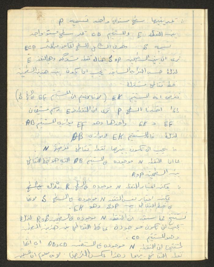 Sharif Masarweh's Solid Geometry Class Notebook