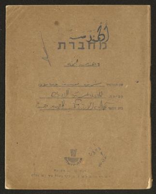 Sharif Masarweh's Solid Geometry Class Notebook