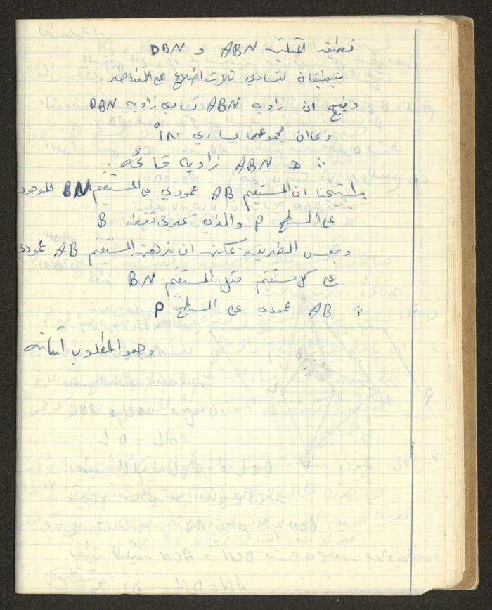 Sharif Masarweh's Solid Geometry Class Notebook