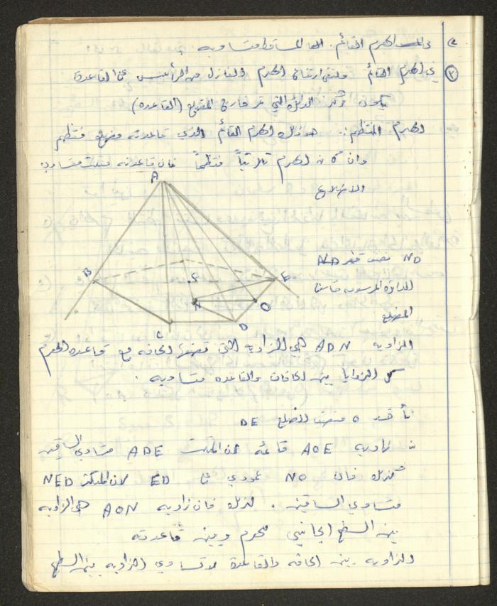 Sharif Masarweh's Solid Geometry Class Notebook