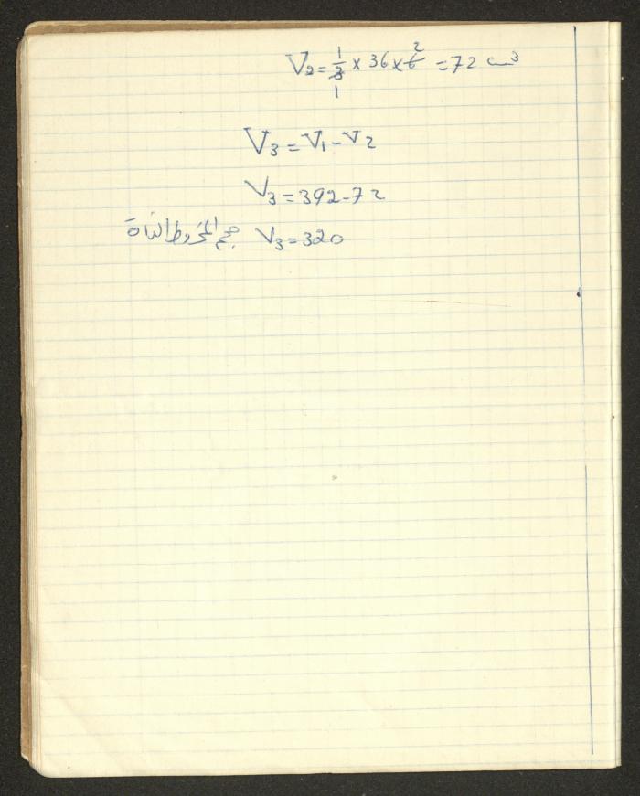 Sharif Masarweh's Solid Geometry Class Notebook