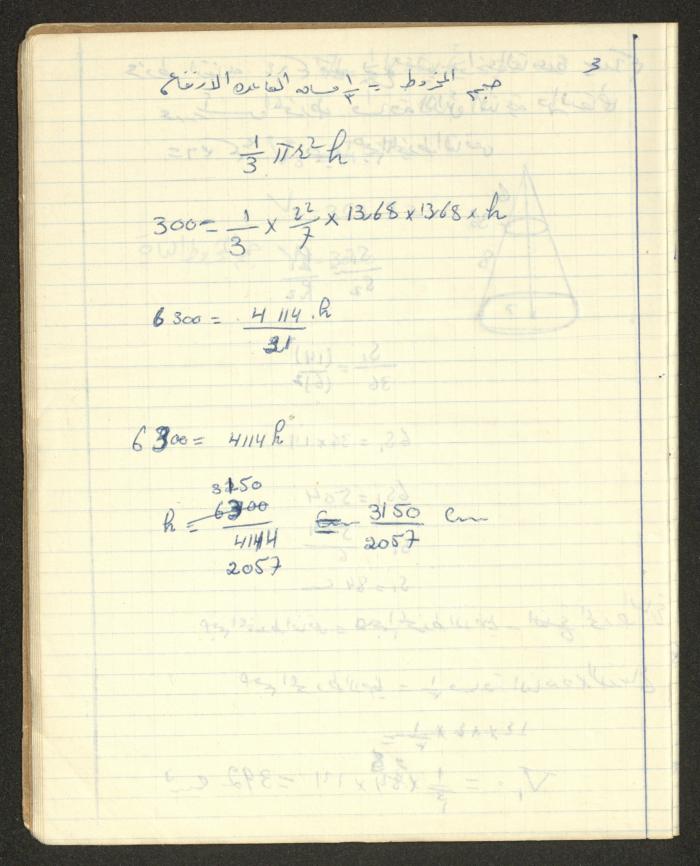 Sharif Masarweh's Solid Geometry Class Notebook