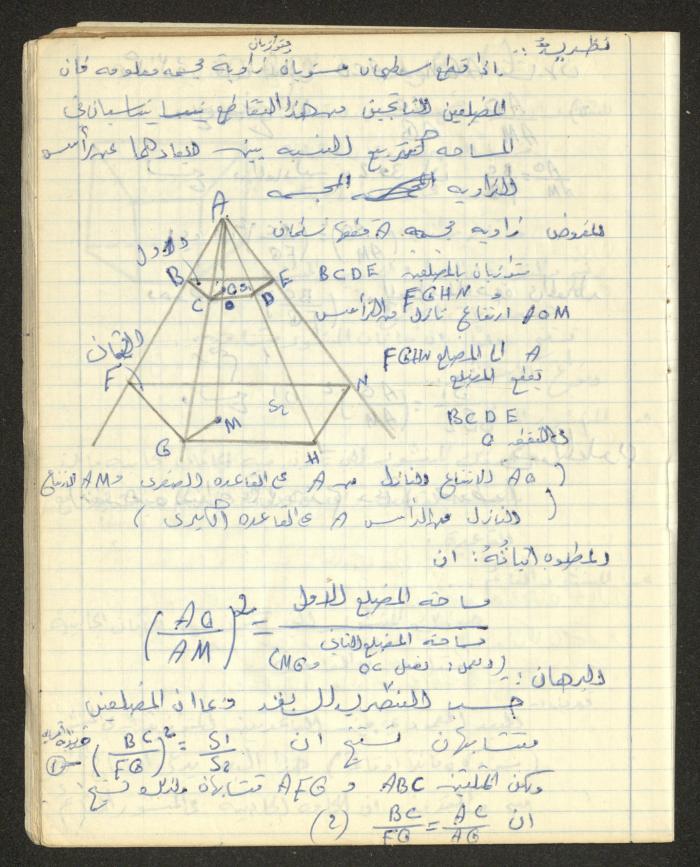 Sharif Masarweh's Solid Geometry Class Notebook