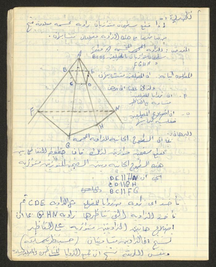 Sharif Masarweh's Solid Geometry Class Notebook
