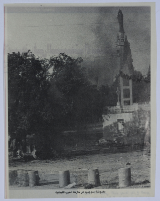 Maghdouché Battle During the War of the Camps 