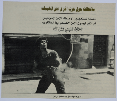 An Amal Movement Fighter Shooting During the War of the Camps 