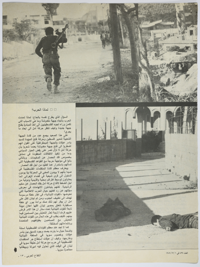 Palestinian-Lebanese Confrontations during the War of the Camps 
