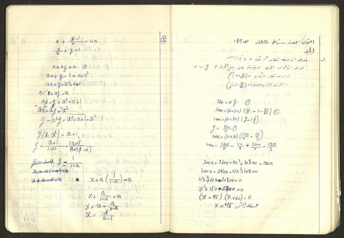 Sharif Masarweh's Math Questions Notebook