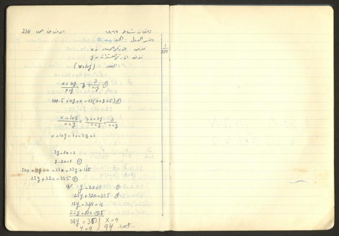 Sharif Masarweh's Math Questions Notebook