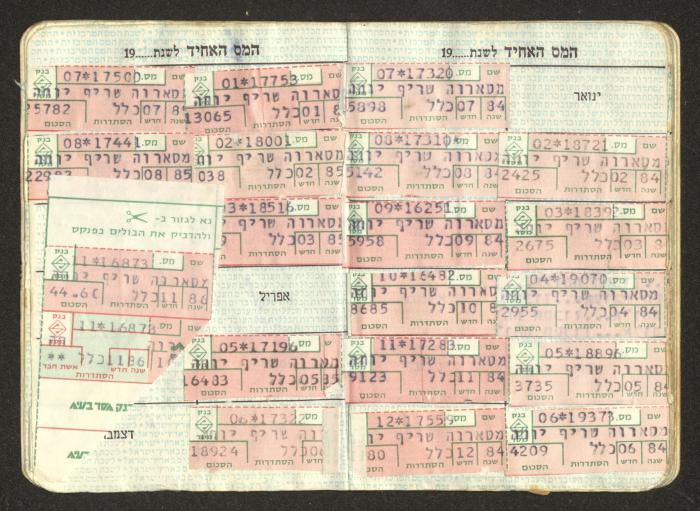 شهادة عضو في نقابة العمال في إسرائيل، 1970- 75