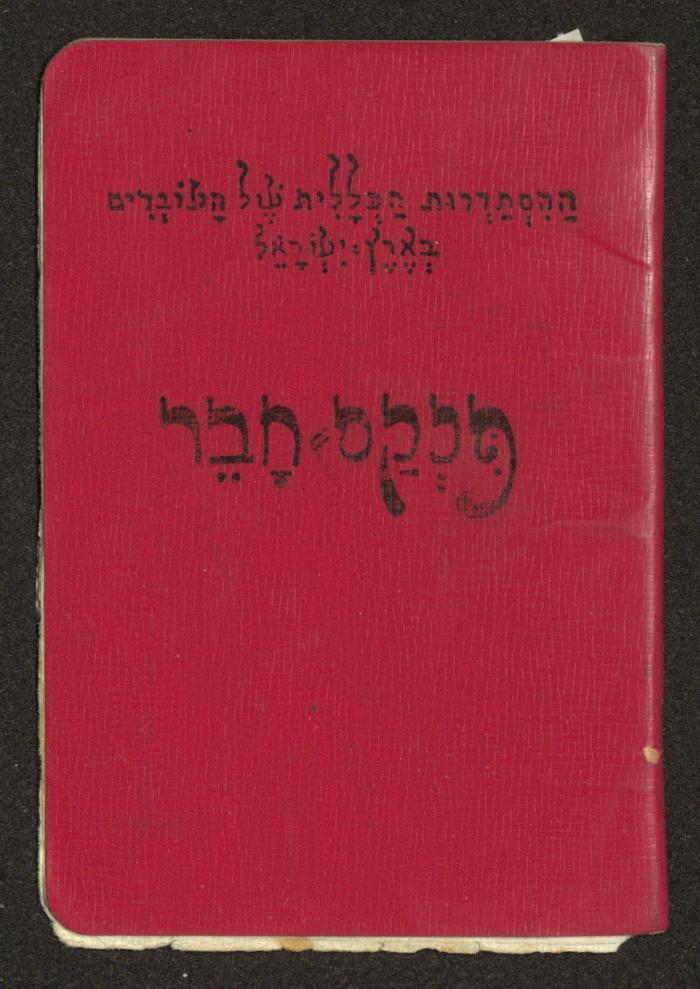The Histadrut's Membership Certificate in Israel, 1975- 76