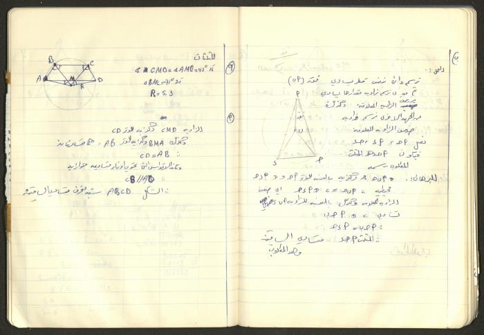 Sharif Masarweh's Math Questions Notebook