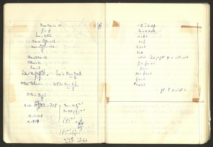 Sharif Masarweh's Math Questions Notebook